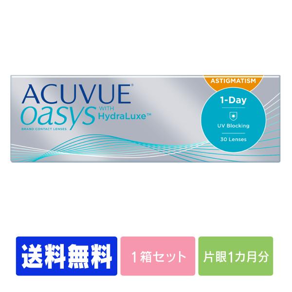 コンタクトレンズ コンタクト ワンデーアキュビューオアシス乱視用 1day 乱視用 30枚    送...