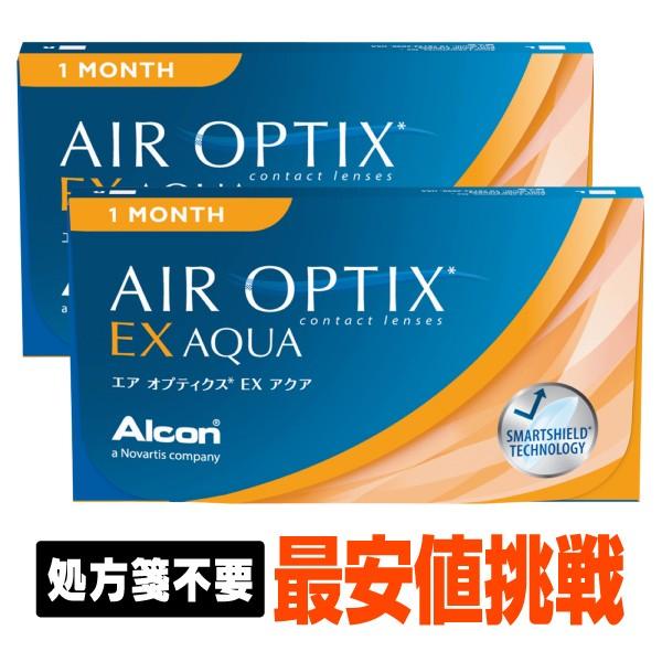 【処方箋不要】エアオプティクスEXアクア　2箱　（コンタクト 1ヶ月 コンタクトレンズ 1ヶ月   ...
