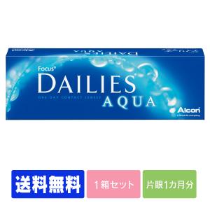 【送料無料】[ポスト便]【処方箋不要】　デイリーズアクア　30枚　（コンタクト ワンデー コンタクトレンズ 1day   ）