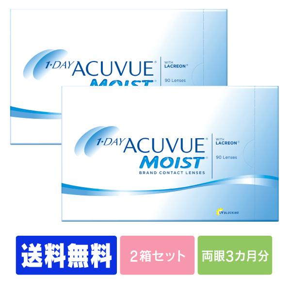 【送料無料】 ワンデーアキュビューモイスト 90枚 2箱 (コンタクト ワンデー コンタクトレンズ ...