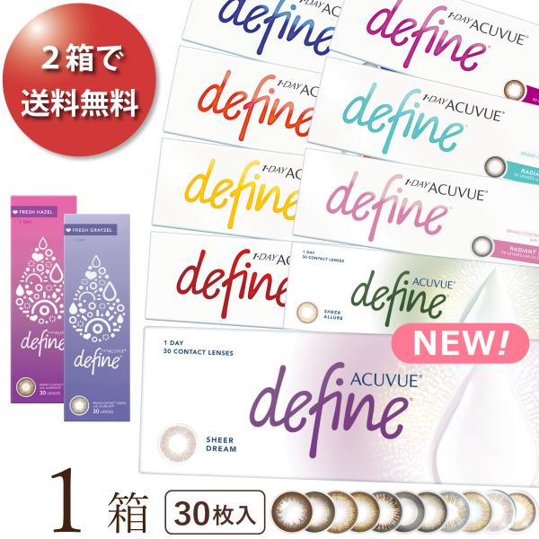 【2025新色登場】【2箱でポスト便 送料無料★2,673円(税込2,940円)】ワンデーアキュビュ...