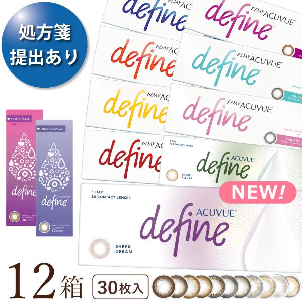 【2025新色登場】【送料無料★1箱あたり2,480円(税込2,728円)】ワンデーアキュビューディ...