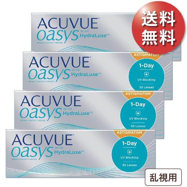 【ポスト便 送料無料★1箱あたり3,119円(税込3,430円)】ワンデーアキュビューオアシス 乱視...
