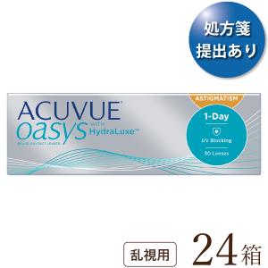 【送料無料★1箱あたり3,055円(税込3,360円)】ワンデーアキュビューオアシス 乱視用 24箱セット【処方箋提出】｜lensrewards