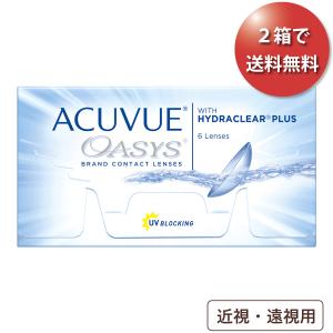 【2箱でポスト便 送料無料★2,410円(税込2,650円)】アキュビューオアシス 近視・遠視用
