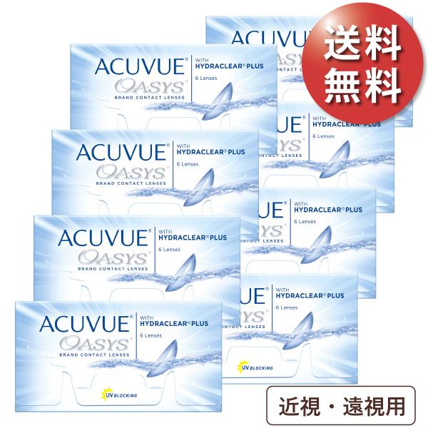 【ポスト便 送料無料★1箱あたり2,255円(税込2,480円)】アキュビューオアシス 近視・遠視用...