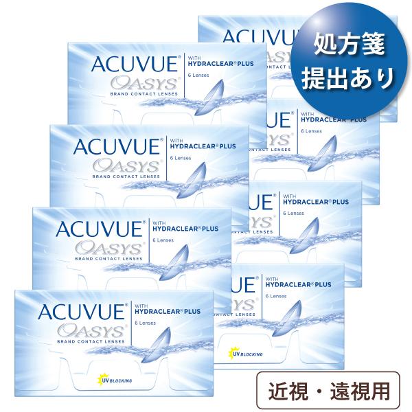【ポスト便 送料無料★1箱あたり2,225円(税込2,447円)】アキュビューオアシス 近視・遠視用...