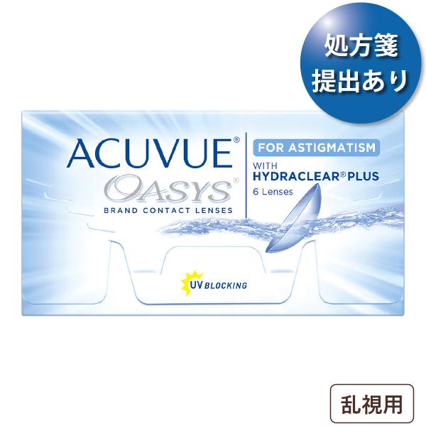 【1箱でもポスト便 送料無料★3,064円(税込3,370円)】アキュビューオアシス 乱視用【処方箋...