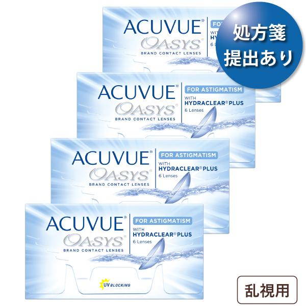 【ポスト便 送料無料★1箱あたり2,878円(税込3,165円)】アキュビューオアシス　乱視用 4箱...