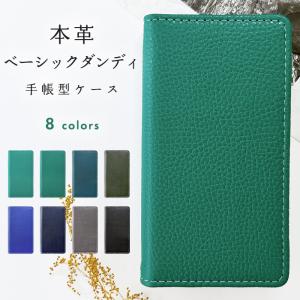 あんしんスマホ KY-51B ケース 手帳型 カバー 本革 ベーシックダンディ 手帳 手帳型ケース 安心スマホ ky51b kyー51b 携帯ケース スマホケース｜leo-and-aoi