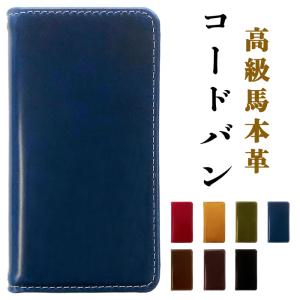 Xperia 10 VII SO-52F SOG16 A502SO ケース カバー SO-52B SOG04 SO-52C SOG07 手帳型 SH-51E A401SH SH-41A SH-53A スマホケース SC-53C 本革 コードバン