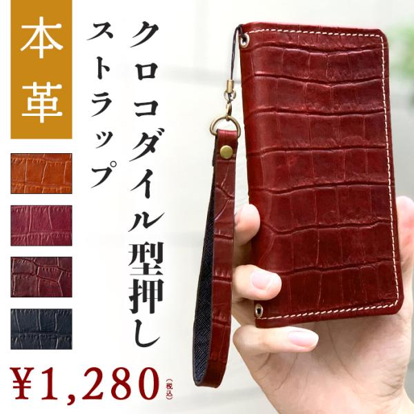 ストラップ 本革 クロコダイル 携帯ストラップ レザー 携帯 スマホ キーホルダー リストストラップ...
