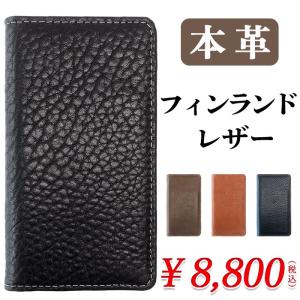 AQUOS ZETA SH-01H Xx2 ケース カバー sh01h shー01h 手帳型 手帳型ケース スマホケース スマホカバー アクオスゼータ 本革 フィンランドレザー｜leo-and-aoi