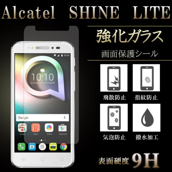 Alcatel SHINE LITE  強化ガラス 保護フィルム 液晶保護 スクリーンガード ガラス...