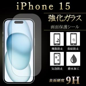 iPhone 12 mini iPhone12mini 強化ガラス 保護フィルム 液晶保護ガラス
