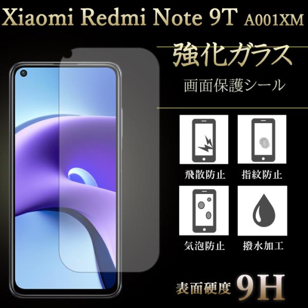 Xiaomi Redmi Note 9T A001XM フィルム 強化ガラス 画面保護シール シャオ...