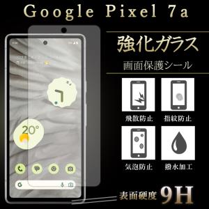Google Pixel 8a フィルム 保護フィルム 強化ガラス グーグル ピクセル