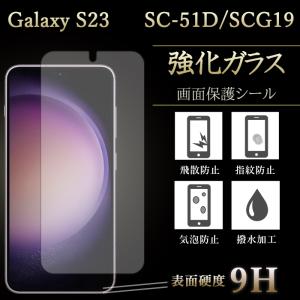 iPhone 15 Pro 強化ガラスフィルム 液晶保護 保護フィルム 硬度9H 指紋