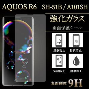 AQUOS R6 SH-51B A101SH 強化ガラス フィルム 保護フィルム アクオス sh51b shー51b 画面保護シール 液晶 透明 保護シール｜Leo&aoi