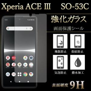 Xperia 1 III SO-51B SOG03 A101SO フィルム 保護フィルム 強化 Xperia 1 III SO-51B SOG03 A101SO フィルム 保護フィルム 強化