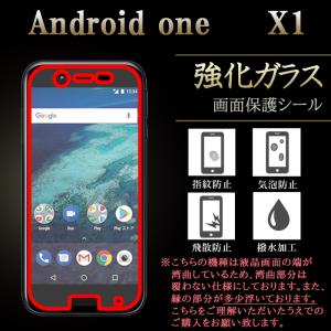 Android one X1 強化ガラス 保護フィルム 液晶保護 ガラスフィルム 画面 シール アンドロイドワン