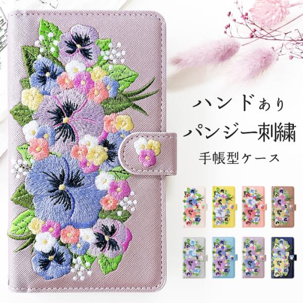 らくらくスマートフォン F-42A me F-01L 手帳型 ケース カバー Fー42a Fー01l...