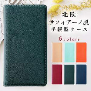BASIO active3 KYG04 ケース カバー active shg09 active2 shg12 手帳型 らくらくスマートフォン F-53E f-01l f-42a スマホケース f-52b 北欧サフィアーノ風