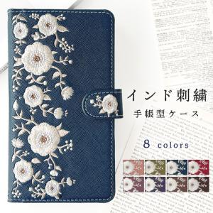 BASIO active3 KYG04 ケース 手帳型 カバー BASIOactive3 手帳型ケース ベイシオアクティブ3 スマホケース KYG04カバー active3ケース インド刺繍