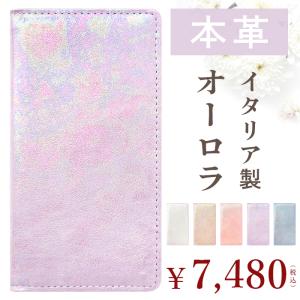 iPhone14 Pro ケース 手帳型 カバー 手帳 14Pro 手帳型ケース 携帯ケース スマホケース iphone14Pro アイフォン14 プロ 本革 イタリア製オーロラ