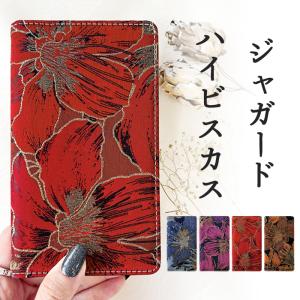 iPhone XR ケース 手帳型 カバー 手帳型ケース iphonexr スマホケース 携帯ケース アイフォン 手帳型カバー スマホカバー ジャガードハイビスカス