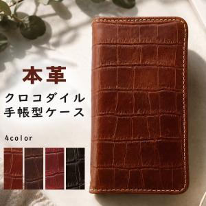 iPhone SE 第3世代 第2世代 iPhone7 iPhone8 ケース カバー 手帳型 SE2 SE3 手帳型ケース アイフォン スマホケース 携帯ケース 本革クロコダイル