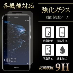 強化ガラス 画面保護フィルム AQUOS R G03 S2 ...