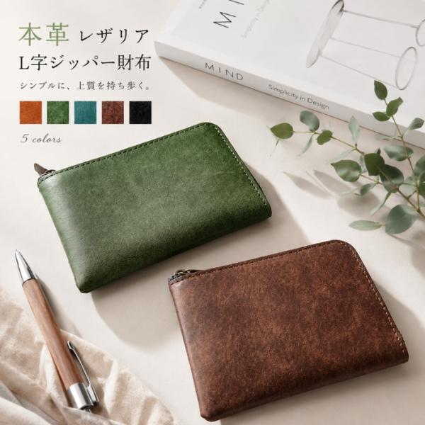 ミニ財布 財布 メンズ レディース 本革 レザリア L字ジッパー財布 牛革 コンパクト 小銭入れ コ...