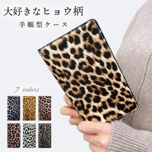 AQUOS sense7 SH-53C SHG10 SH-M24 ケース 手帳型 カバー スマホケース sh53c shー53c shm24 手帳型ケース アクオス センス 7 大好きなヒョウ柄