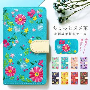KYG04 ケース カバー BASIO active3 手帳型 スマホケース KYG04手帳型 KYG04カバー active3ケース ベイシオアクティブ3 手帳型ケース ヌメ革 花刺繍