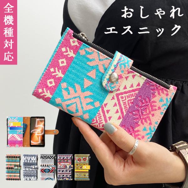 AQUOS sense 9 SH-53E SHG14 ケース カバー sense7 SHG10 SH...