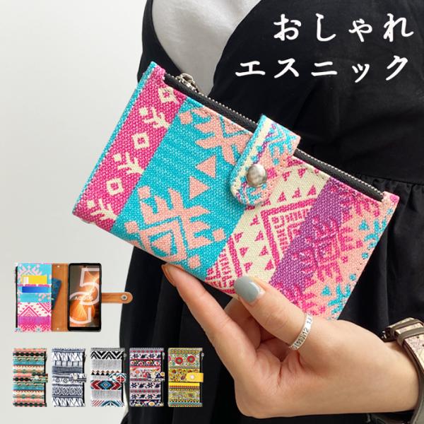 iPhone12 mini ケース カバー 手帳 手帳型 ミニ おしゃれエスニック スマホケース 携...