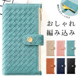 Libero 5G ケース 手帳型 カバー Ymobile リベロ 手帳型ケース 手帳 スマホケース スマホカバー Libero5G 携帯ケース おしゃれ編み込み