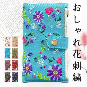 iPhone SE 第3世代 第2世代 iPhone7 iPhone8 ケース カバー 手帳型 SE2 SE3 手帳型ケース アイフォン スマホケース 携帯ケース おしゃれ 花刺繍
