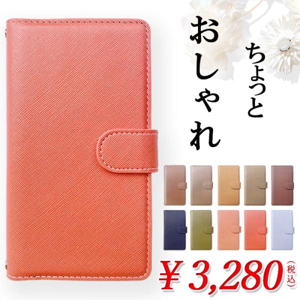 DIGNO rafre KYV36 カバー 手帳型 ケース スマホケース スマホカバー ディグノ ラ...