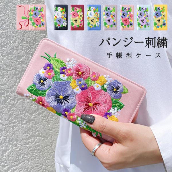 HUAWEI P30 lite Premium HWV33 ケース 手帳型 カバー p30lite ...