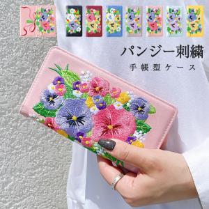 Galaxy A53 5G SC-53C SCG15 ケース 手帳型 カバー sc53c SCー53C スマホケース 携帯ケース 手帳型ケース 手帳 ギャラクシー galaxya53 パンジー刺繍