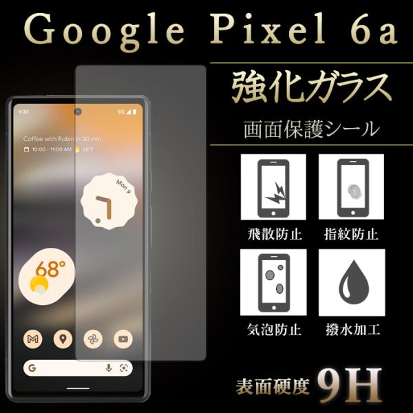 Google Pixel 6a 強化ガラスフィルム 液晶保護 保護フィルム 硬度9H 指紋防止 飛散...
