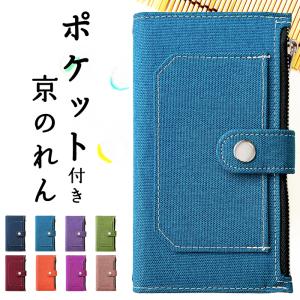 Xperia 1 802SO SO-03L SOV40 ケース 手帳型 カバー 手帳型ケース スマホケース so03l soー03l エクスペリア1 ポケット付き京のれん