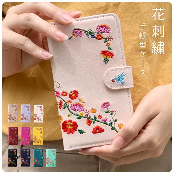 かんたんスマホ3 A205KC ケース 手帳型 カバー 手帳 簡単スマホ 花刺繍 スマホケース スマ...