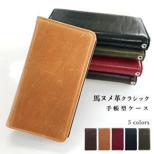 シンプルスマホ5 A001SH ケース 手帳型 カバー 手帳 シンプルスマホ5ケース softbank 手帳型ケース スマホケース  馬ヌメ｜leo-and-aoi