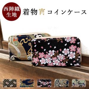 西陣織財布の商品一覧 通販 Yahoo ショッピング