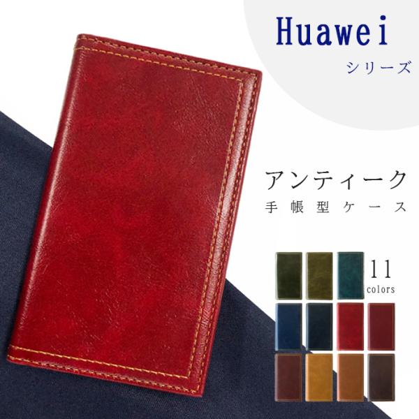 HUAWEI P30lite P20lite ケース 手帳型 カバー HWV32 novalite2...