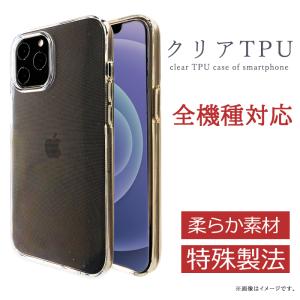クリア TPU 透明 BASIO active SHG09 AQUOS wish3 SH-53D ケース カバー iPhone15 SC-51D SC-52D SO-53D SO-52D スマホケース
