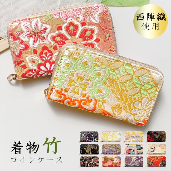 コインケース ミニ小物 ミニ 小物入れ コンパクト パスケース コイン パス ケース ミニポーチ 布...